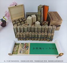 呼玛春画全集之金瓶梅绘画24手卷